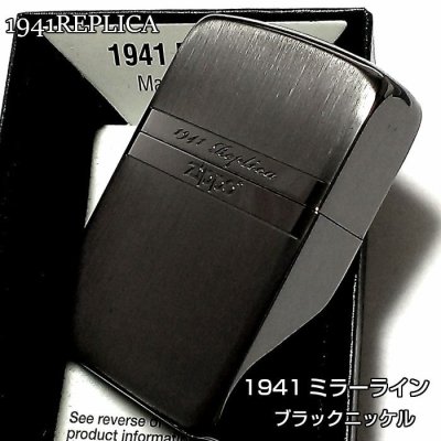 画像2: ZIPPO ライター ミラーライン ジッポ 1941 復刻レプリカ ブラックニッケル サテン＆鏡面 かっこいい おしゃれ シンプル メンズ ギフト プレゼント