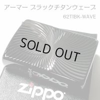 ZIPPO アーマー ブラックチタンウェーブ ジッポ ライター チタン加工 彫刻 両面加工 黒 かっこいい 重厚 おしゃれ 高級 メンズ ギフト プレゼント