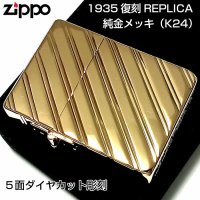 ZIPPO ライター 1935 復刻レプリカ ジッポー K24 純金メッキ かっこいい 5面ダイヤカット彫刻 ゴールド 角型 ギフト プレゼント 3バレル おしゃれ メンズ