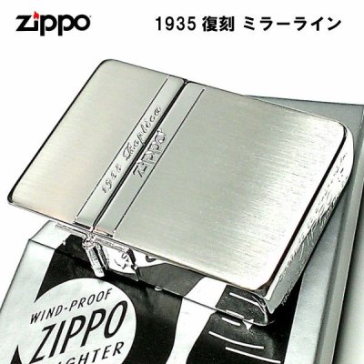 画像1: ZIPPO ライター ジッポ 1935 復刻レプリカ ミラーライン クラシック 角型 外ヒンジ 3バレル シルバー サテン＆鏡面 SV かっこいい シンプル メンズ プレゼント