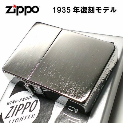 画像1: ZIPPO ライター ジッポ 1935 復刻レプリカ シルバーサテン 無地 3バレル シンプル かっこいい アンティーク 角型 メンズ ギフト プレゼント