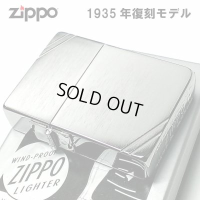 画像1: ZIPPO ライター ジッポ 1935 復刻レプリカ シルバーサテン ダイアゴナルライン 両面 3バレル シンプル アンティーク 角型 メンズ ギフト プレゼント