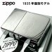 画像1: ZIPPO ライター ジッポ 1935 復刻レプリカ シルバーサテン ダイアゴナルライン 両面 3バレル シンプル アンティーク 角型 メンズ ギフト プレゼント (1)