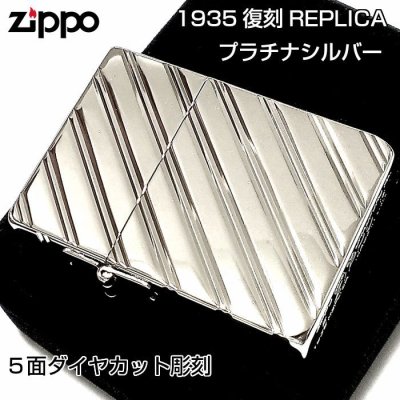 画像1: ZIPPO ライター 1935 復刻レプリカ ジッポー プラチナシルバー  かっこいい 5面ダイヤカット彫刻 鏡面 角型 ギフト プレゼント 3バレル おしゃれ メンズ