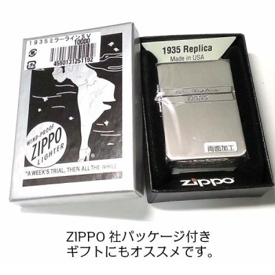 画像5: ZIPPO ライター ジッポ 1935 復刻レプリカ ミラーライン クラシック 角型 外ヒンジ 3バレル シルバー サテン＆鏡面 SV かっこいい シンプル メンズ プレゼント