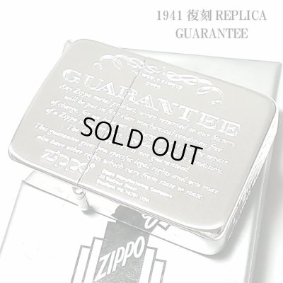 画像1: ZIPPO ライター 1941復刻 レプリカ ジッポ GUARANTEE シルバーサテン シンプル スタンダード ギャランティ 丸角 かっこいい おしゃれ メンズ ギフト プレゼント