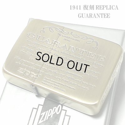 画像1: ZIPPO ライター 1941復刻 レプリカ ジッポ GUARANTEE アンティークブラス 古美ゴールド シンプル スタンダード ギャランティ 丸角 かっこいい おしゃれ メンズ ギフト プレゼント