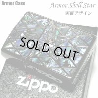 ZIPPO かっこいい アーマー ジッポ ライター シェルスター 両面加工 重厚 シェルインレイ 天然貝象嵌 ブラックニッケル 高級 ジッポー メンズ ギフト プレゼント