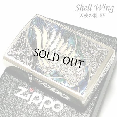 画像1: ZIPPO アーマー ジッポライター シェルウイング 天使の羽 シルバー イブシ 天然貝 深彫り彫刻 両面加工 重厚 かっこいい おしゃれ メンズ レディース ギフト