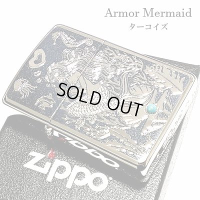 画像1: ZIPPO アーマー ジッポ シルバー＆ブルー 鏡面 マーメイド ターコイズ かっこいい ライター おしゃれ メンズ ギフト プレゼント