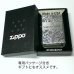 画像7: ZIPPO ブランド サイモンカーター ジッポ ライター ペイズリ― 銀燻し シルバー 彫刻 メンズ おしゃれ かっこいい ギフト プレゼント