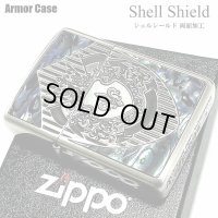 ZIPPO アーマー シェルシールド ジッポ ライター 深彫 重厚 かっこいい 銀イブシ クリアーコーティング加工 貝貼り シルバー おしゃれ メンズ レディース ギフト