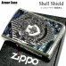 画像1: ZIPPO アーマー シェルシールド ジッポ ライター 深彫 重厚 かっこいい 銀イブシ クリアーコーティング加工 貝貼り シルバー おしゃれ メンズ レディース ギフト (1)