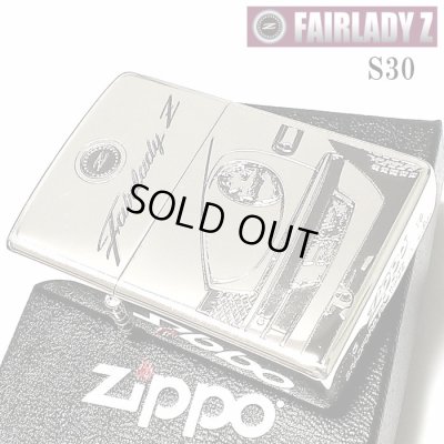 画像2: ZIPPO ライター フェアレディZ 生誕50周年記念 ジッポ S30 限定 日産公認モデル シリアル入り FAIRLADY Z シルバーイブシ 両面加工 旧車 かっこいい メンズ ギフト プレゼント