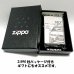 画像8: ZIPPO スカイラインGT-R 生誕50周年記念 ジッポ 車 ライター R33 限定 日産公認モデル GTR-BCNR33 シリアル入り シルバーイブシ 両面加工 かっこいい メンズ ギフト プレゼント