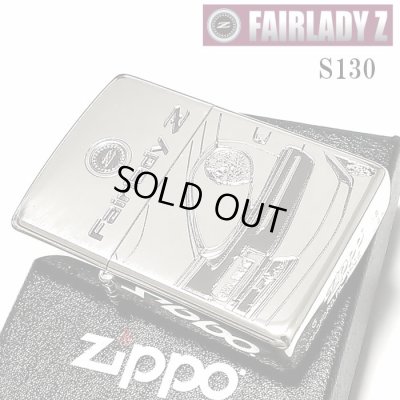 画像2: ZIPPO ライター 限定 フェアレディZ 生誕50周年記念 ジッポ S130 日産公認モデル シリアルNo入り FAIRLADY Z 銀イブシ かっこいい 両面加工 旧車 メンズ ギフト プレゼント