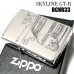 画像3: ZIPPO スカイラインGT-R 生誕50周年記念 ジッポ 車 ライター R33 限定 日産公認モデル GTR-BCNR33 シリアル入り シルバーイブシ 両面加工 かっこいい メンズ ギフト プレゼント