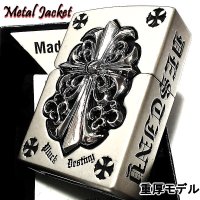 ZIPPO メタルジャケット 超重厚 ジッポ ライター クロス シルバー 彫刻 5面デザイン 艶消し 銀 メンズ アクセサリー 十字架 かっこいい 高級感 プレゼント ギフト