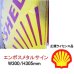 画像3: ブリキ看板 アンティーク シェル SHELL 貝殻 ガレージ 壁飾り ロゴ 正規ライセンス品 アメリカン 雑貨 インテリア かわいい おしゃれ 可愛い サーファー カフェ 店舗 (3)