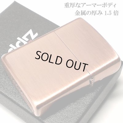 画像2: ZIPPO アーマー ジッポ ライター カッパー 銅古美 重厚 シンプル かっこいい 無地 渋い メンズ ギフト プレゼント