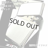 ZIPPO アーマー ジッポ ライター シルバー10ミクロン サイドロゴ入り 鏡面 ミラー仕上げ 金タンク かっこいい シンプル おしゃれ メンズ プレゼント ギフト