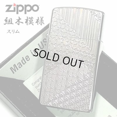 画像1: ZIPPO スリム ジッポ ライター 組木模様 細密エッチング 彫刻 ニッケル鍍金 シルバー 女性 かっこいい Metal Plate 