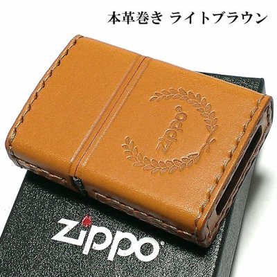 画像2: ZIPPO 革巻き ジッポ ライター ライトブラウン ロゴデザイン レザー キャメル シンプル 本牛革 薄茶 かっこいい 皮 メンズ 渋い ギフト プレゼント