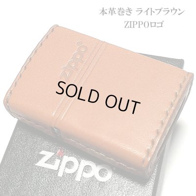 画像1: ZIPPO 革巻き ジッポ ライター おしゃれ ライトブラウン ロゴデザイン レザー キャメル シンプル 本牛革 薄茶 かっこいい 皮 メンズ 渋い ギフト プレゼント