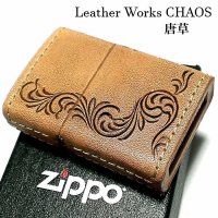 ZIPPO ライター 革巻き ジッポ 唐草 3面彫刻 おしゃれ カオス Leather Works 牛本革 ハンドメイド かっこいい 皮 メンズ ブランド ギフト