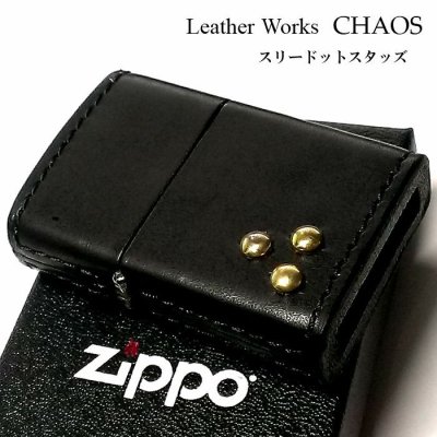 画像1: ZIPPO ライター 革巻き ジッポ おしゃれ カオス ブラック スリードットスタッズ 真鍮 Leather Works 黒 牛本皮 ハンドメイド 彫刻 かっこいい メンズ ブランド ギフト