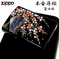 ZIPPO ライター 本金蒔絵 富士桜 伝統工芸 ジッポ 漆塗り 黒 かっこいい 和柄 ブラック おしゃれ 高級 メンズ ギフト プレゼント