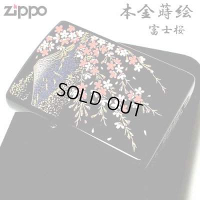 画像1: ZIPPO ライター 本金蒔絵 富士桜 伝統工芸 ジッポ 漆塗り 黒 かっこいい 和柄 ブラック おしゃれ 高級 メンズ ギフト プレゼント