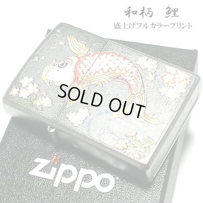 画像1: ZIPPO 和柄 ライター 鯉 フルカラー ジッポ 綺麗 立体的 おしゃれ シルバー メンズ 美しい レディース ギフト プレゼント