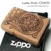 画像1: ZIPPO 革巻き ライター おしゃれ ジッポ かっこいい カオス シェリダンクラフト＆バスケット 手彫り Leather Works 牛革 ハンドメイド 彫刻 メンズ ブランド ギフト (1)