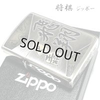 ZIPPO ライター 和柄 将棋 ジッポー 飛翔 日本 王将 シルバー イブシ仕上げ お洒落 銀 メンズ レディース プレゼント ギフト