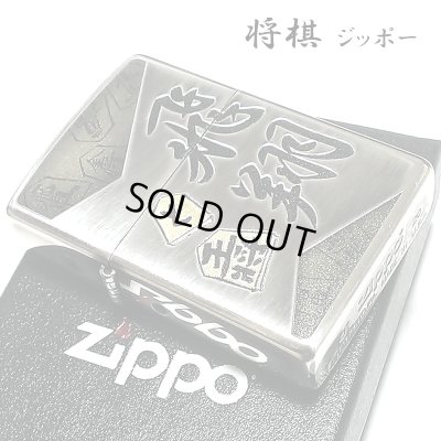 画像1: ZIPPO ライター 和柄 将棋 ジッポー 飛翔 日本 王将 シルバー イブシ仕上げ お洒落 銀 メンズ レディース プレゼント ギフト