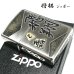 画像1: ZIPPO ライター 和柄 将棋 ジッポー 飛翔 日本 王将 シルバー イブシ仕上げ お洒落 銀 メンズ レディース プレゼント ギフト (1)