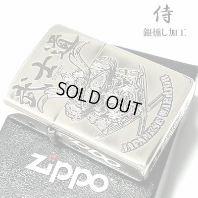 画像2: ZIPPO ライター 侍 和柄 ジッポ 両面デザイン アンティーク シルバー燻し 武士道 ジッポー かっこいい メンズ ギフト おしゃれ プレゼント