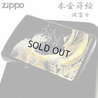 画像1: ZIPPO ライター 本金蒔絵 波富士 伝統工芸 ジッポ 和柄 漆塗り 黒 かっこいい ブラック おしゃれ 高級 メンズ ギフト プレゼント