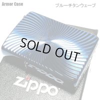 ZIPPO アーマー ブルーチタンウェーブ ジッポ ライター チタン加工 彫刻 両面加工 青 かっこいい 重厚 おしゃれ 高級 メンズ ギフト プレゼント