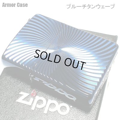 画像1: ZIPPO アーマー ブルーチタンウェーブ ジッポ ライター チタン加工 彫刻 両面加工 青 かっこいい 重厚 おしゃれ 高級 メンズ ギフト プレゼント