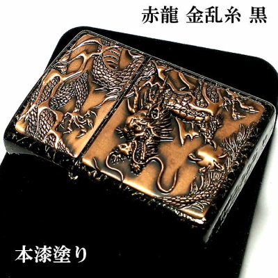 画像2: ZIPPO ライター ライズメタル 赤龍 金乱糸 黒 和柄 伝統工芸 本漆塗り ジッポ ブラック ゴールド かっこいい 竜 おしゃれ ドラゴン 高級 メンズ ギフト プレゼント