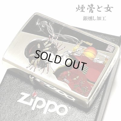 画像2: ZIPPO ライター 煙管と女 和柄 ジッポ アンティーク シルバー燻し キセルレディ かわいい ジッポー メンズ レディース ギフト おしゃれ プレゼント