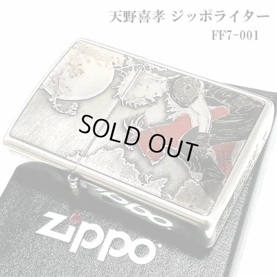 画像1: ZIPPO ライター 天野喜孝 ジッポ アンティークシルバー 銀燻し 彫刻デザイン かっこいい おしゃれ ゲーム メンズ ギフト プレゼント