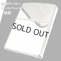 ZIPPO 純銀 スターリングシルバー アーマー ジッポ ライター 重厚モデル ミラー仕上げ かっこいい 鏡面 ポリッシュ メンズ レディース 銀無垢 シンプル おしゃれ ギフト