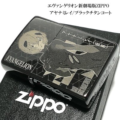 画像2: ZIPPO エヴァンゲリオン 2021年 復刻生産 リニューアル ライター アヤナミレイ ジッポー ブラックチタンコート シリアル入り 新劇場版 可愛い 黒 レーザー彫刻 お洒落 アニメ メンズ レディース ギフト プレゼント