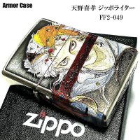 ZIPPO アーマー 天野喜孝 ジッポ ライター 両面デザイン アンティーク 銀いぶし 彫刻柄 かっこいい 重厚 おしゃれ ゲーム メンズ ギフト プレゼント