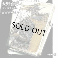 ZIPPO アーマー 天野喜孝 ジッポ ライター 両面デザイン アンティーク 銀いぶし 彫刻柄 かっこいい 重厚 おしゃれ ゲーム メンズ ギフト プレゼント