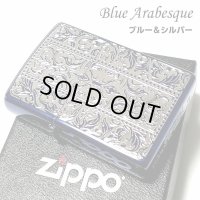 ZIPPO ライター ブルーアラベスク ジッポ ブルーイオン 銀差し 中世模様 両面加工 メンズ おしゃれ かっこいい ギフト プレゼント