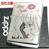 ZIPPO ルパン三世 ジッポ ライター 不二子 アフターシャワー シルバー サテン 可愛い ジッポー アニメ キャラクター セクシー 両面加工 女性 かわいい キスマーク メンズ レディース ギフト プレゼント